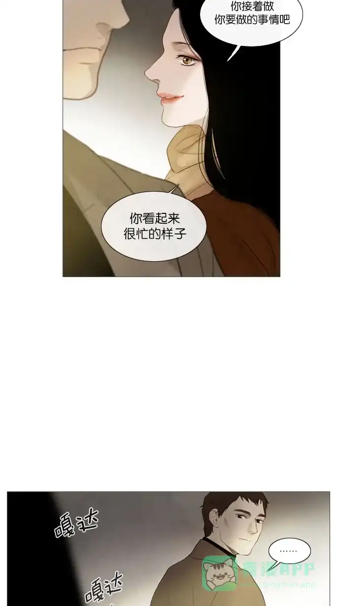 《冬之森》第88话 第4页