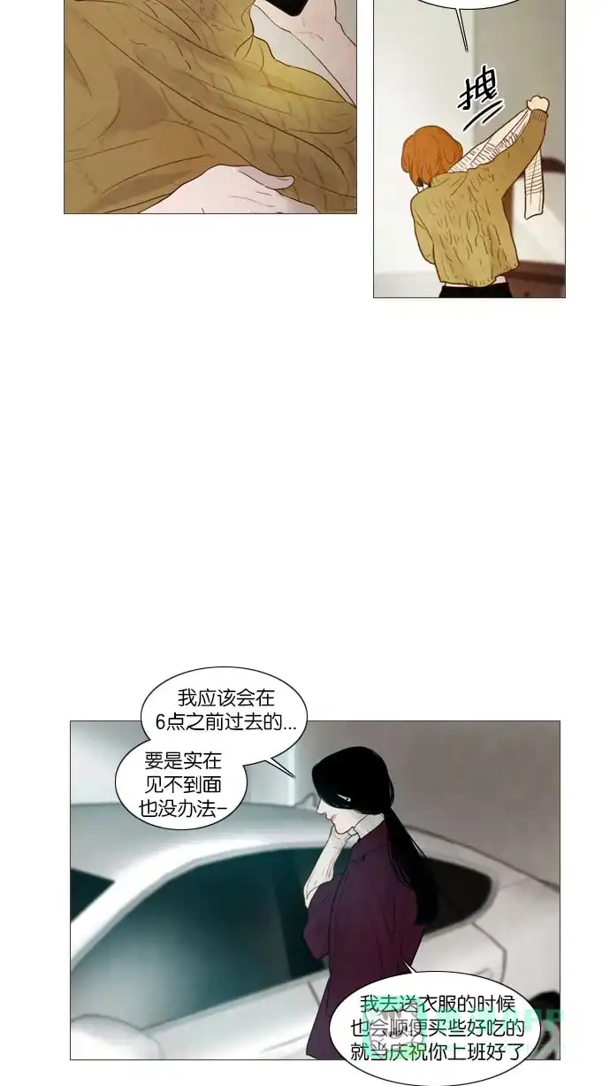 《冬之森》第88话 第13页