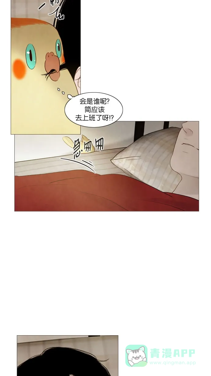 《冬之森》第88话 第35页