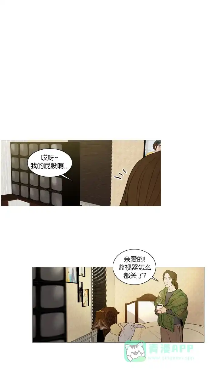 《冬之森》第88话 第20页