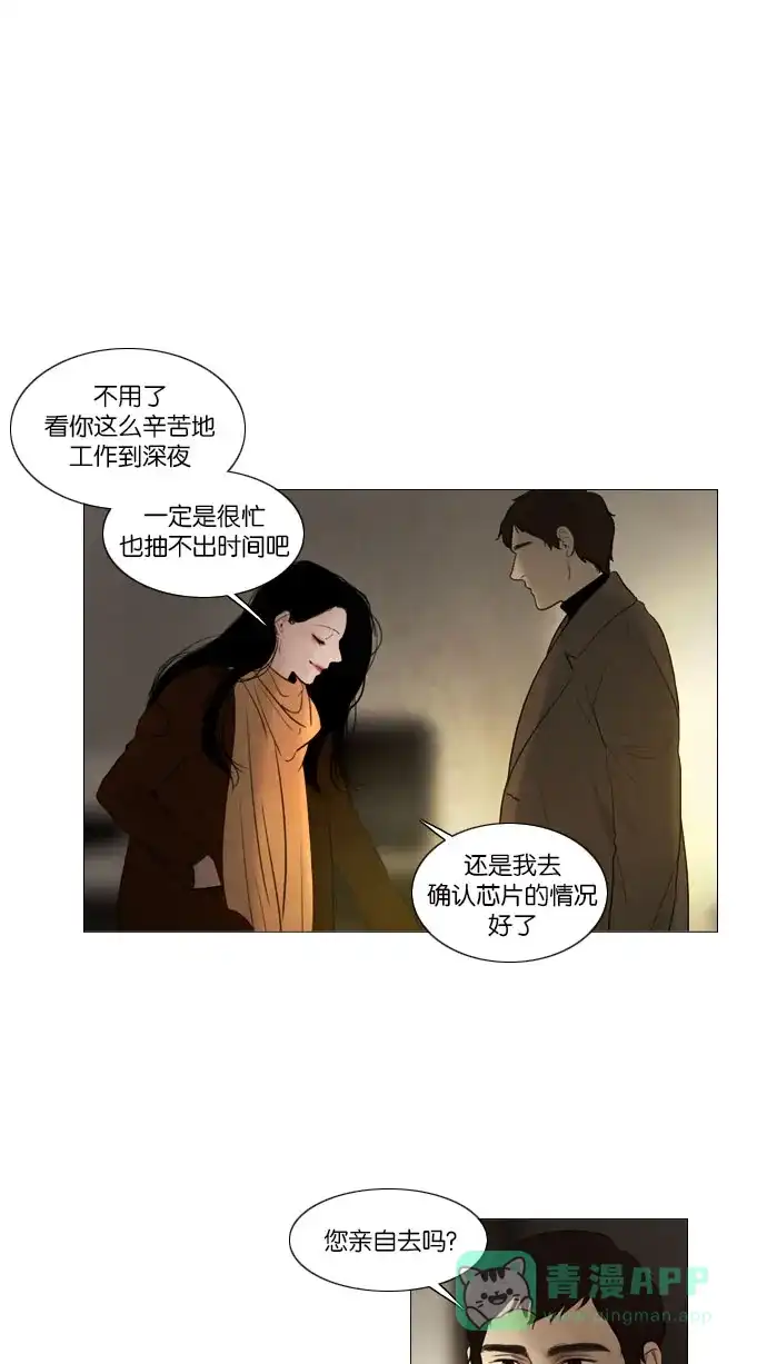 《冬之森》第88话 第1页