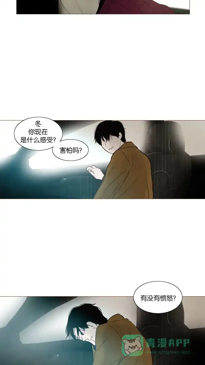 《冬之森》第89话 第28页