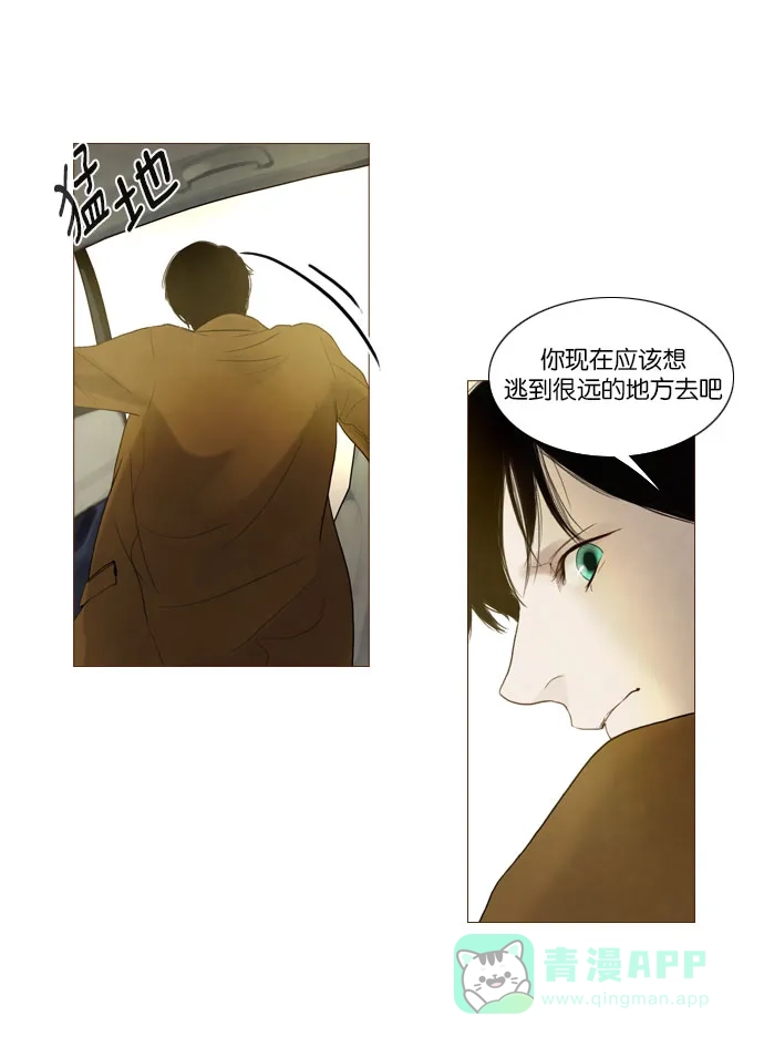 《冬之森》第89话 第36页