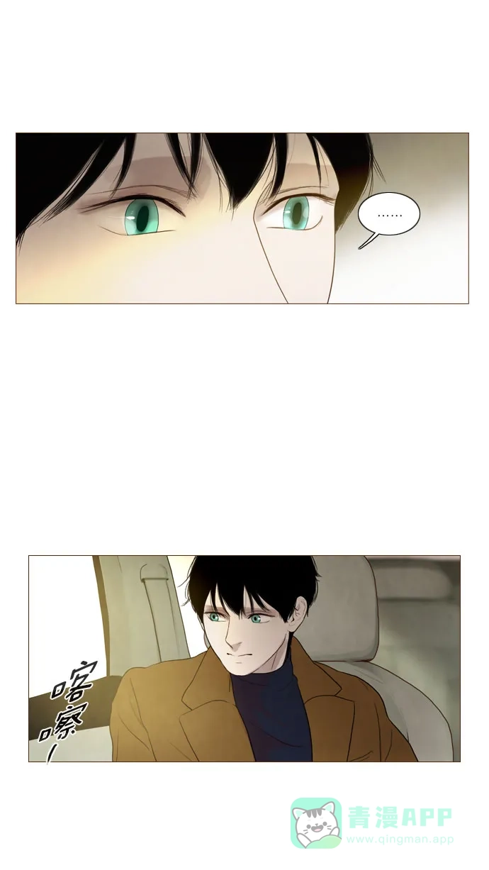 《冬之森》第89话 第35页