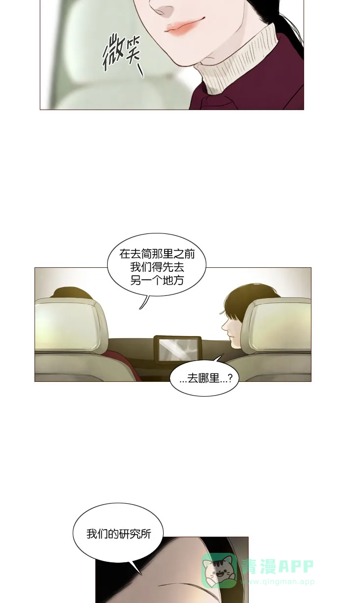 《冬之森》第89话 第16页