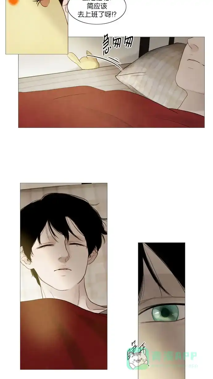 《冬之森》第89话 第2页
