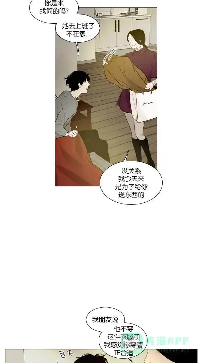 《冬之森》第89话 第5页