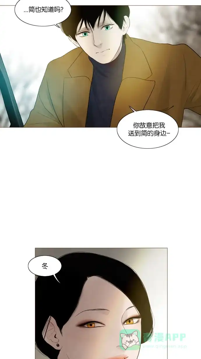 《冬之森》第89话 第38页