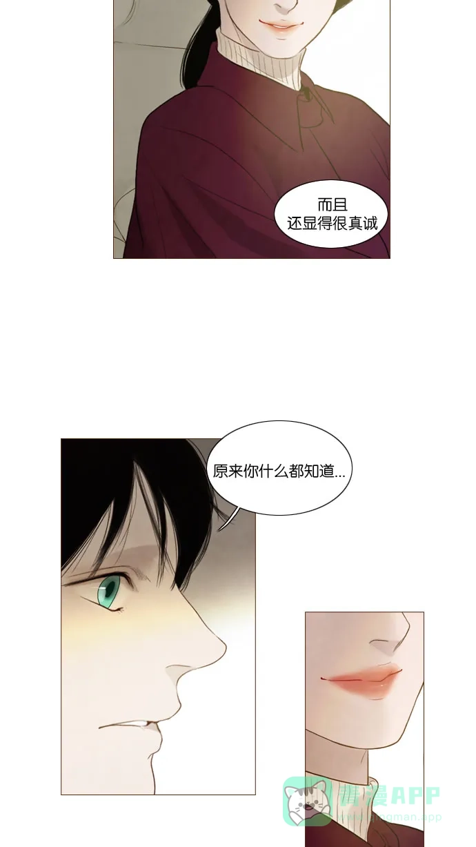 《冬之森》第89话 第32页
