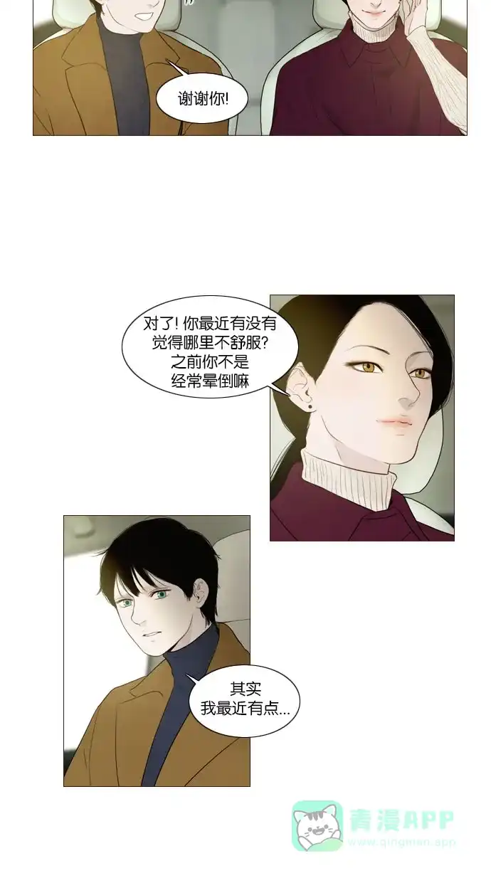 《冬之森》第89话 第13页