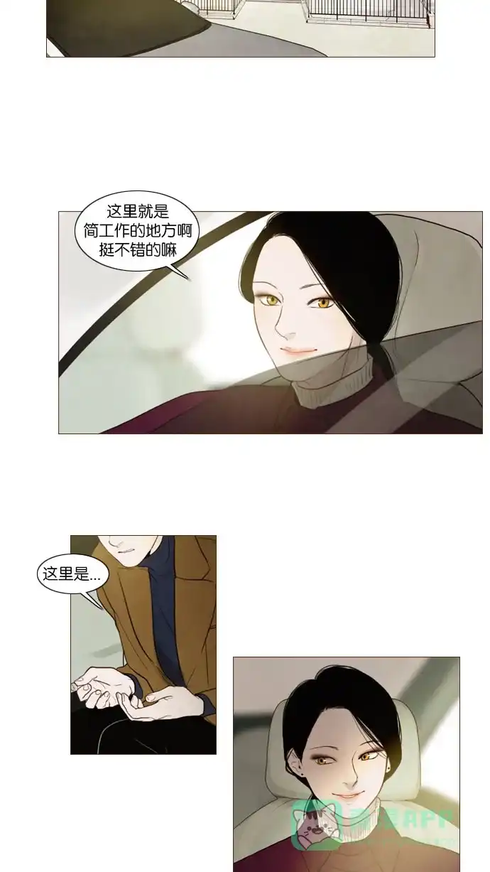 《冬之森》第89话 第30页