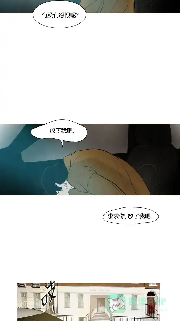 《冬之森》第89话 第29页