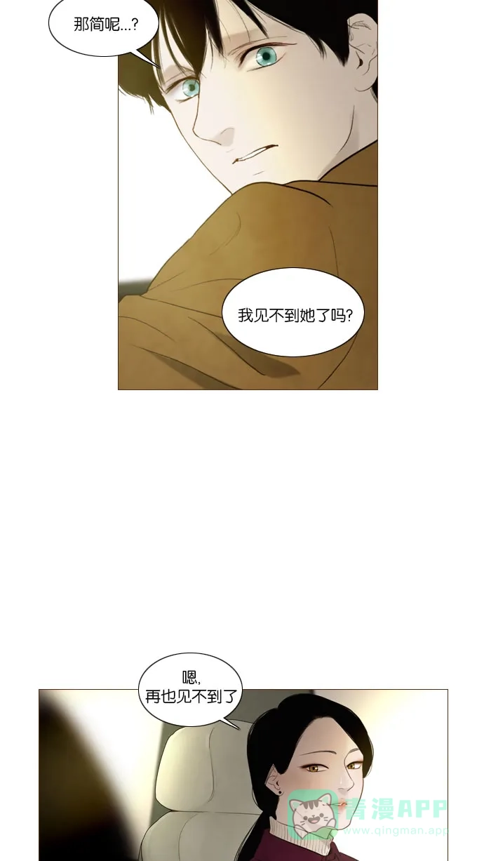《冬之森》第89话 第27页
