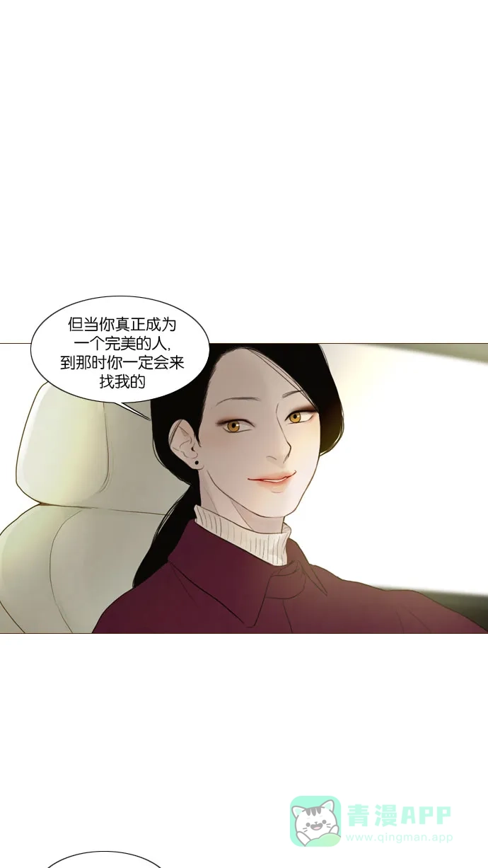 《冬之森》第89话 第37页