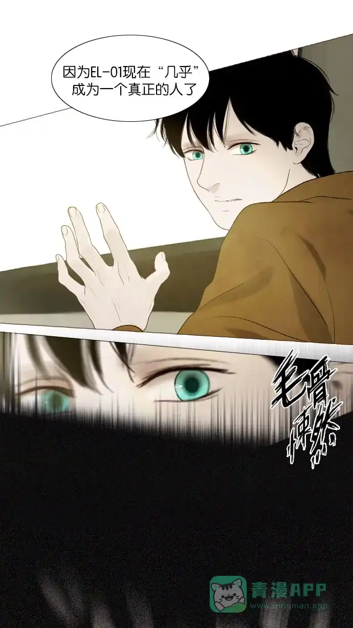 《冬之森》第89话 第22页