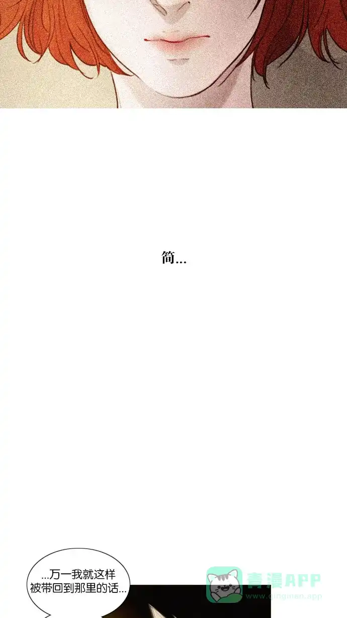 《冬之森》第89话 第26页