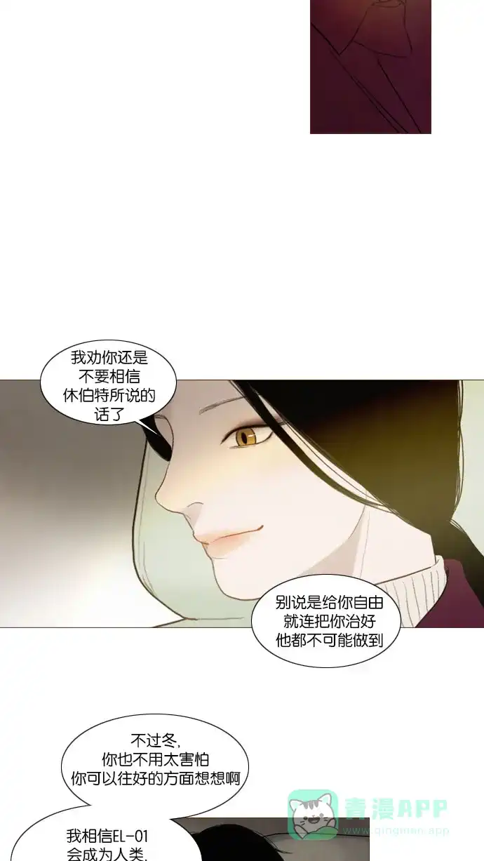 《冬之森》第89话 第33页