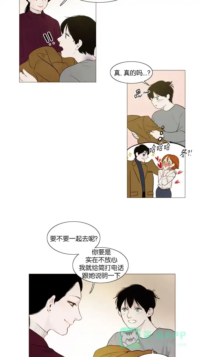 《冬之森》第89话 第8页