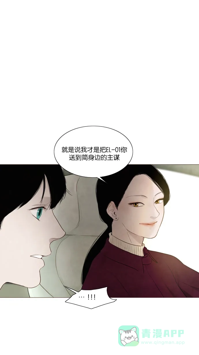 《冬之森》第89话 第19页