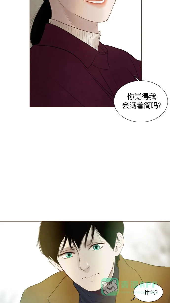 《冬之森》第89话 第39页