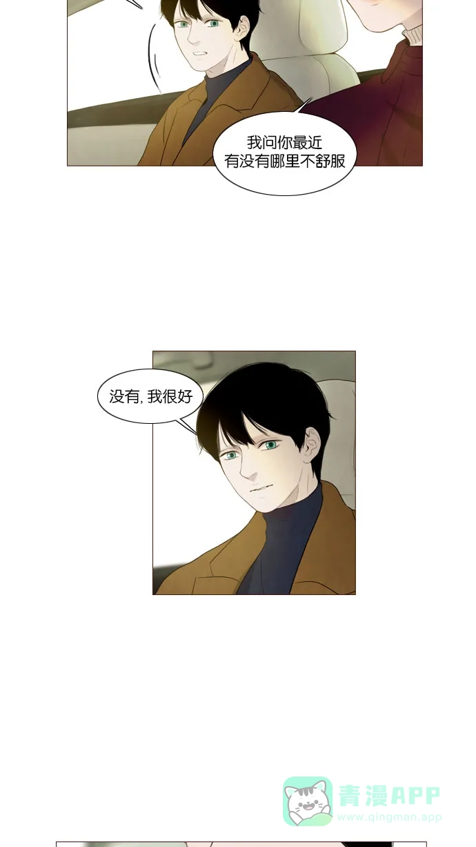 《冬之森》第89话 第15页