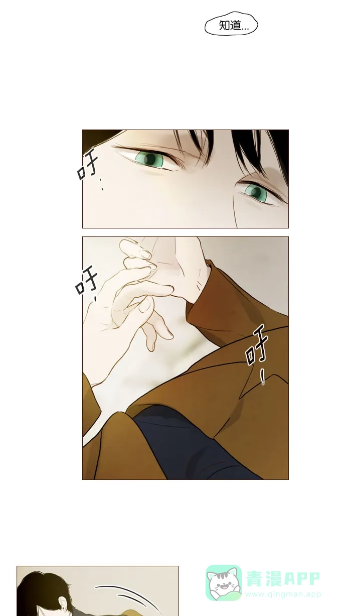 《冬之森》第90话 第7页