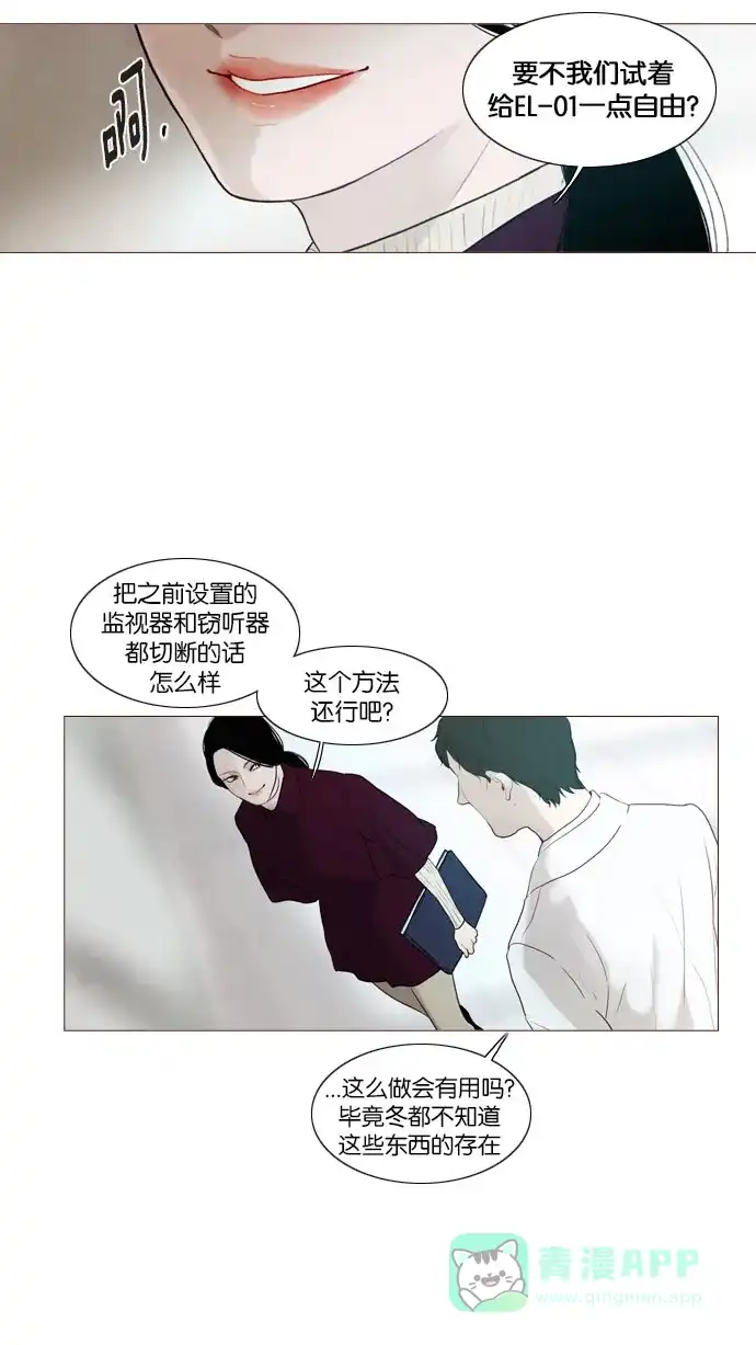 《冬之森》第90话 第35页