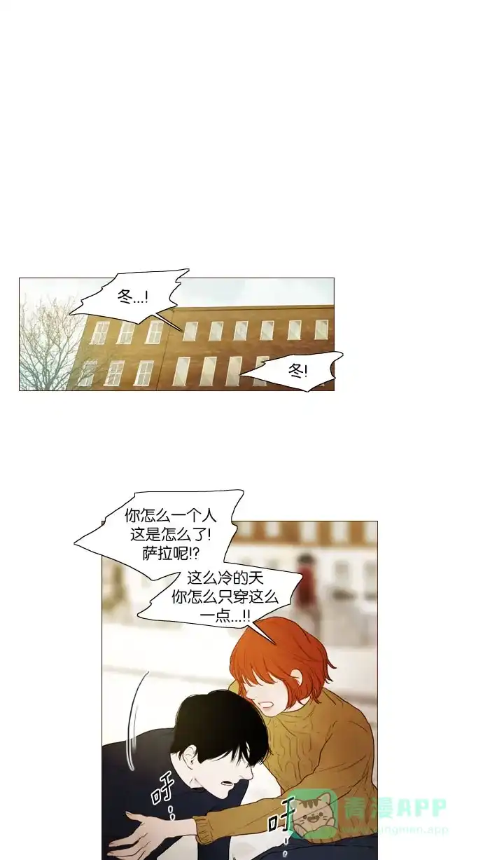 《冬之森》第90话 第13页