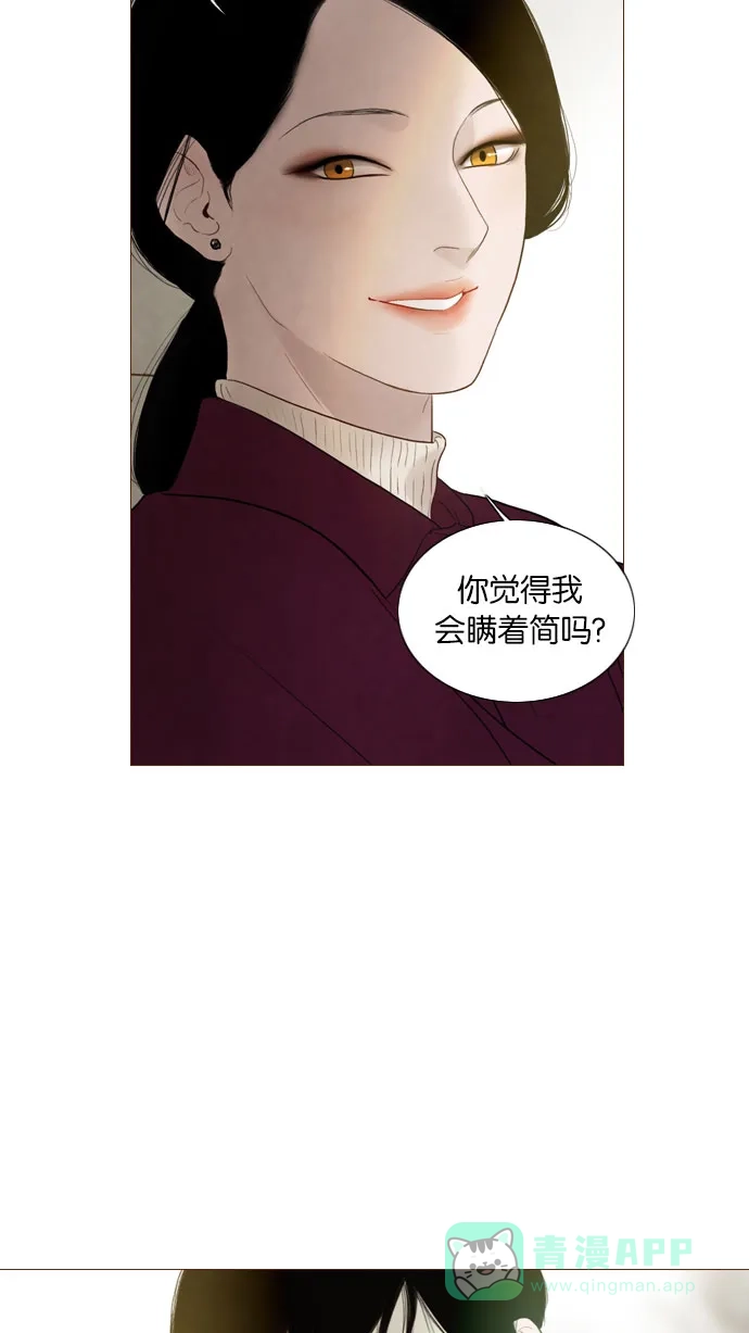 《冬之森》第90话 第2页
