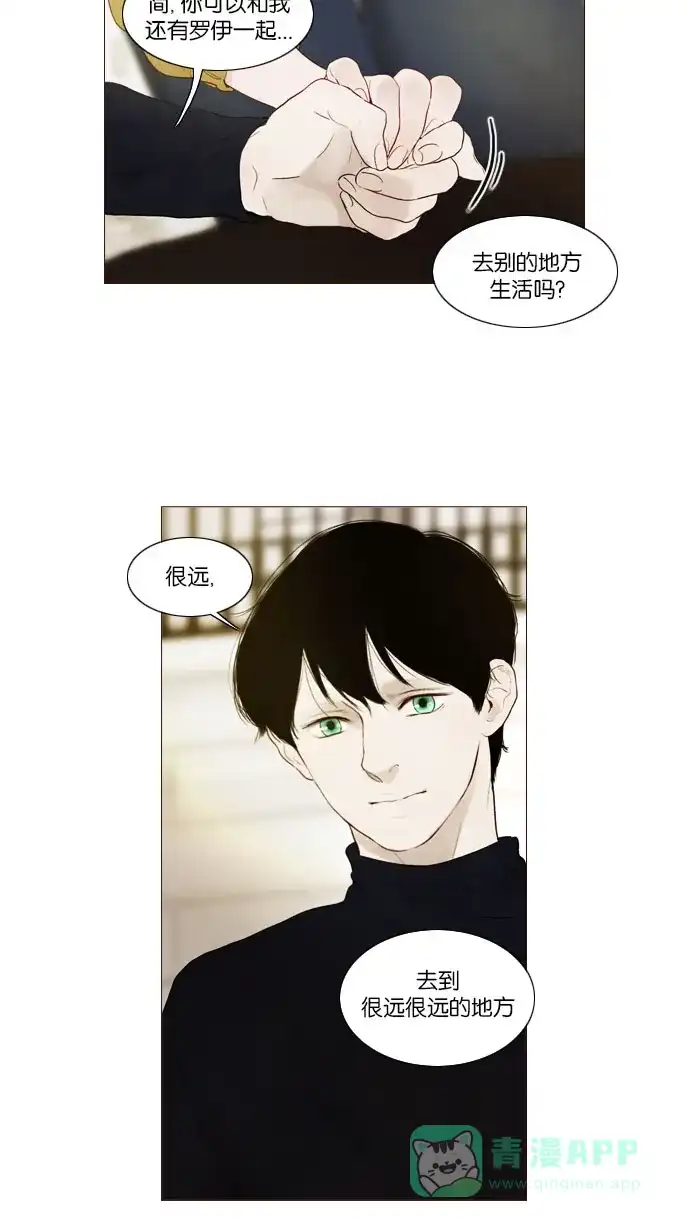 《冬之森》第90话 第22页