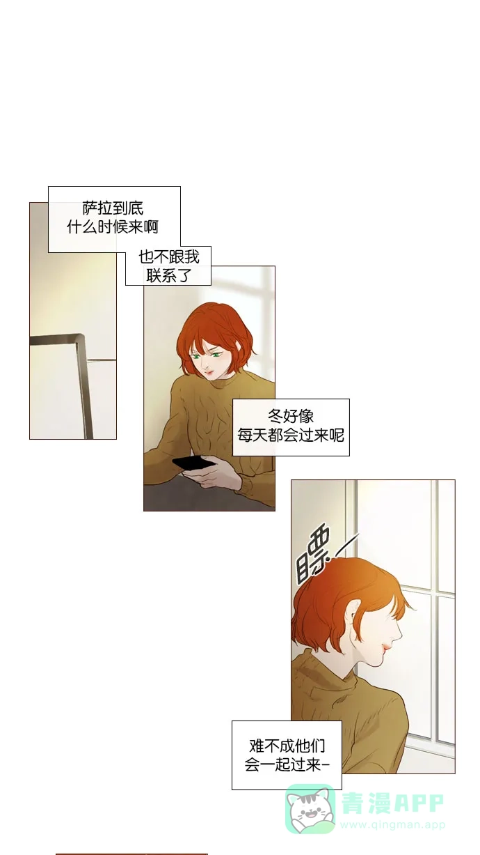 《冬之森》第90话 第11页