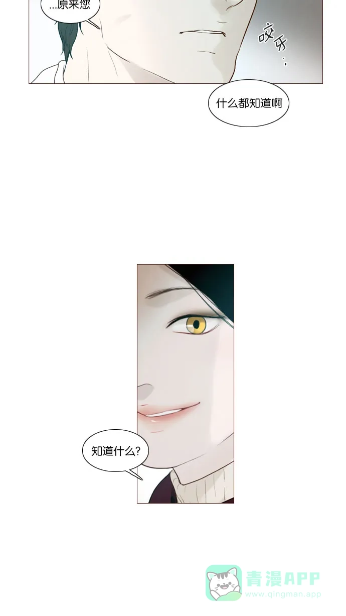 《冬之森》第90话 第38页