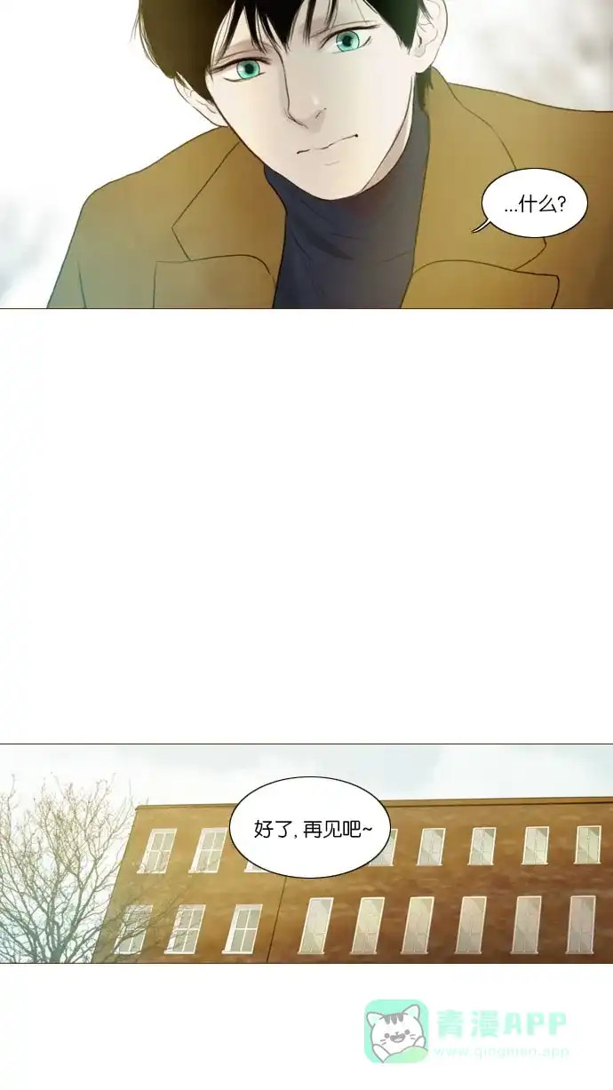 《冬之森》第90话 第3页