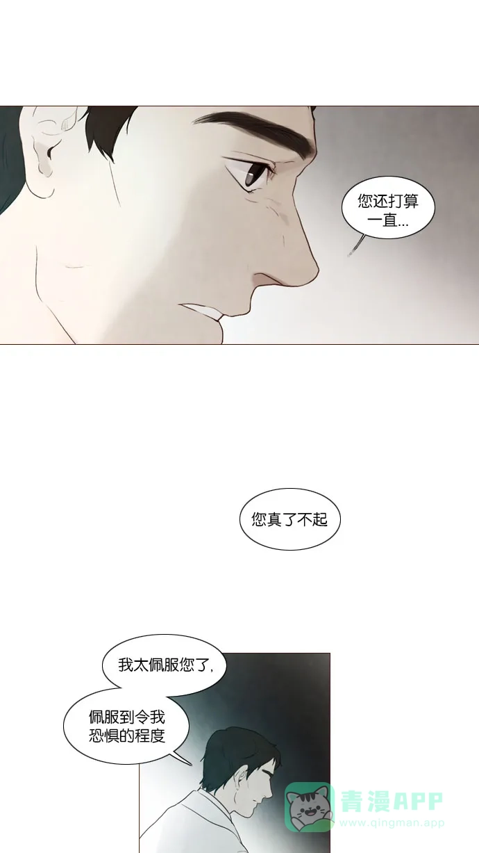 《冬之森》第90话 第39页