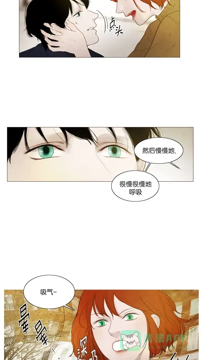 《冬之森》第90话 第15页
