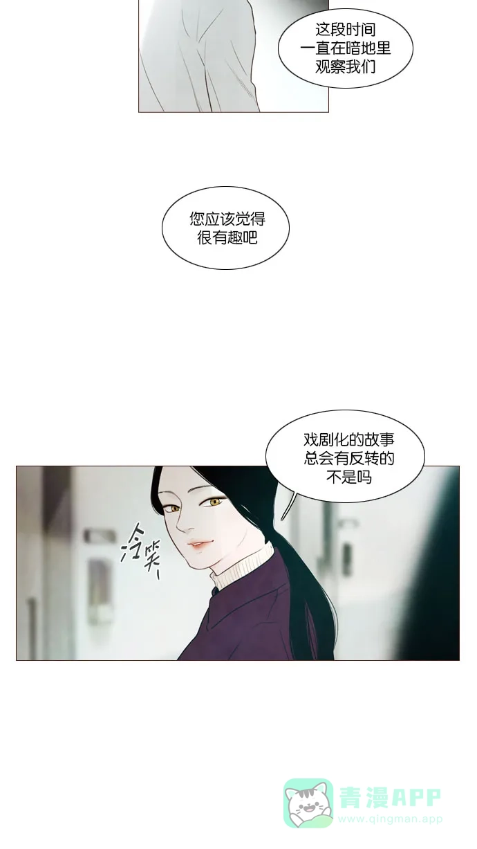 《冬之森》第90话 第40页