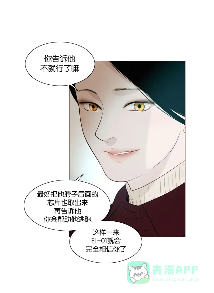 《冬之森》第90话 第36页