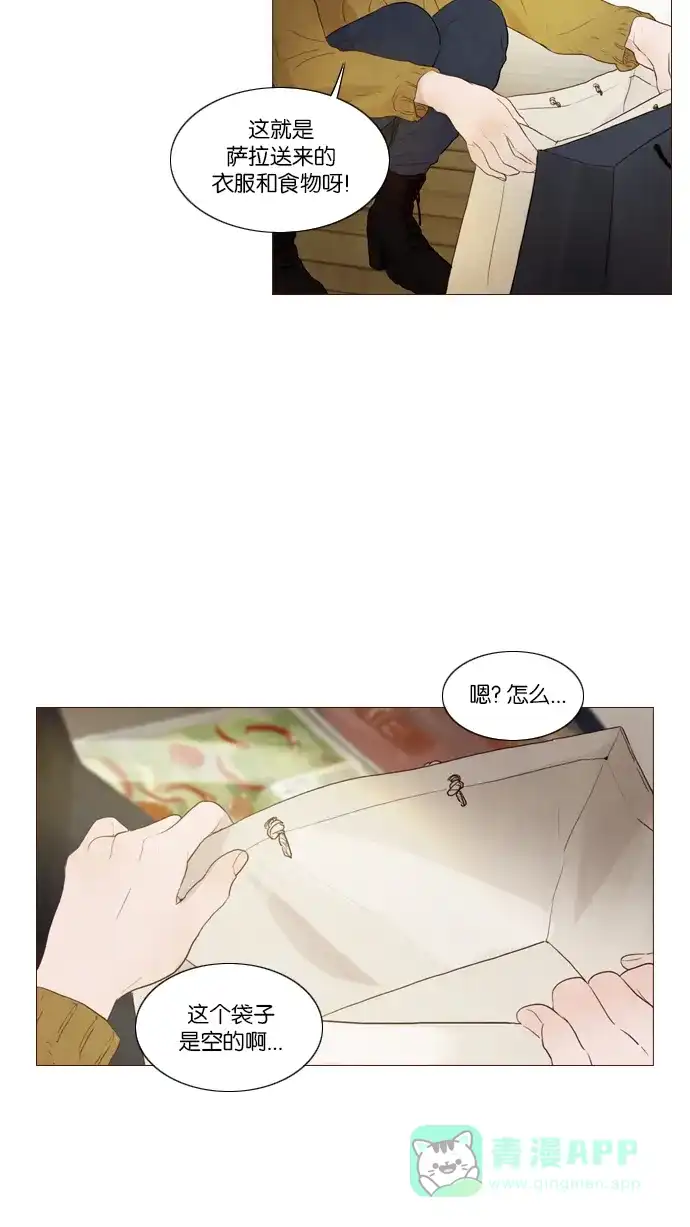 《冬之森》第91话 第4页