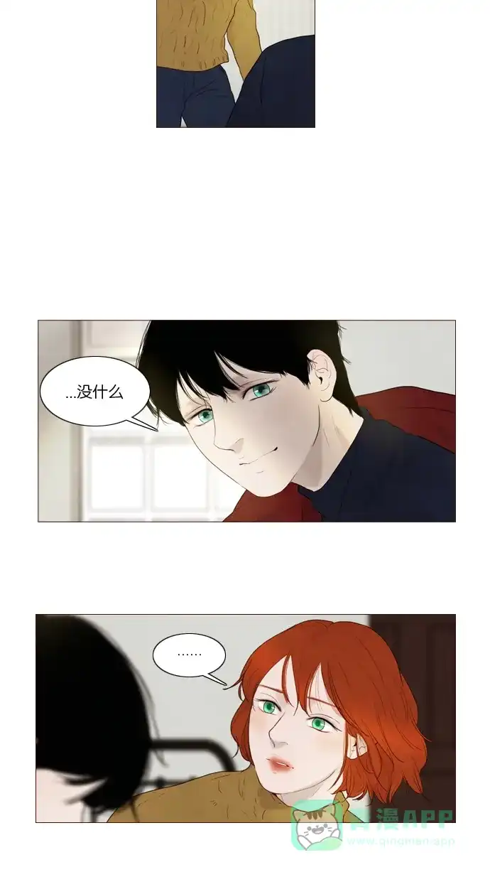 《冬之森》第91话 第13页