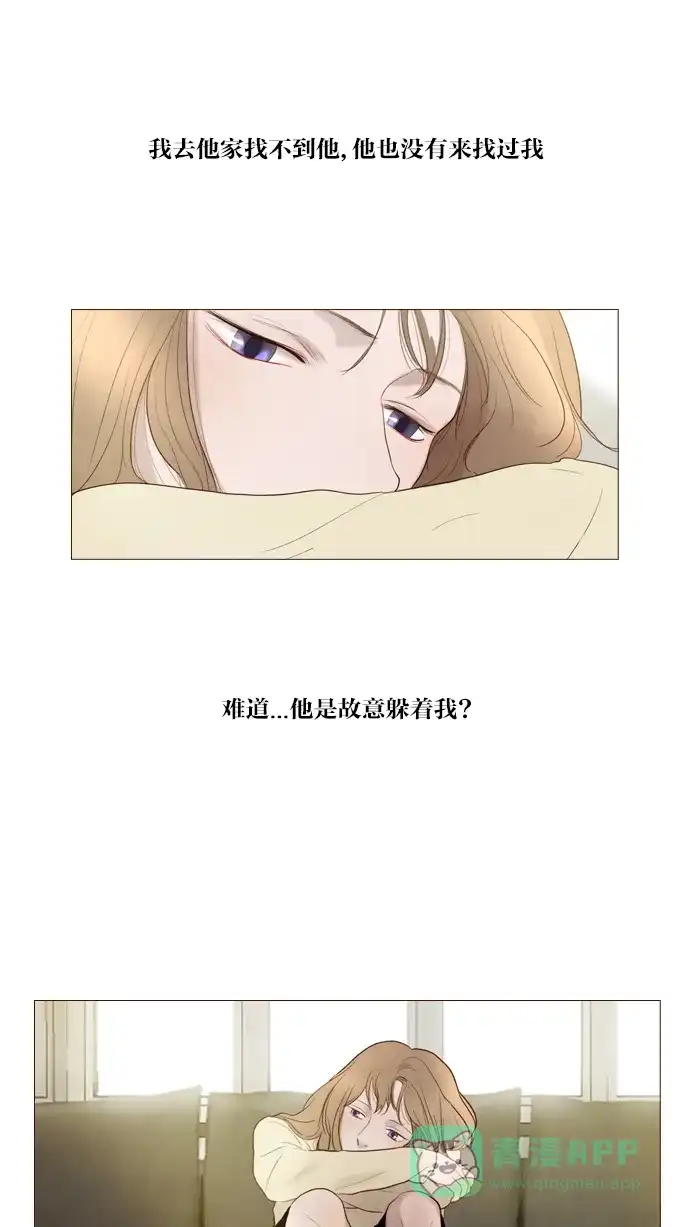 《冬之森》第91话 第19页