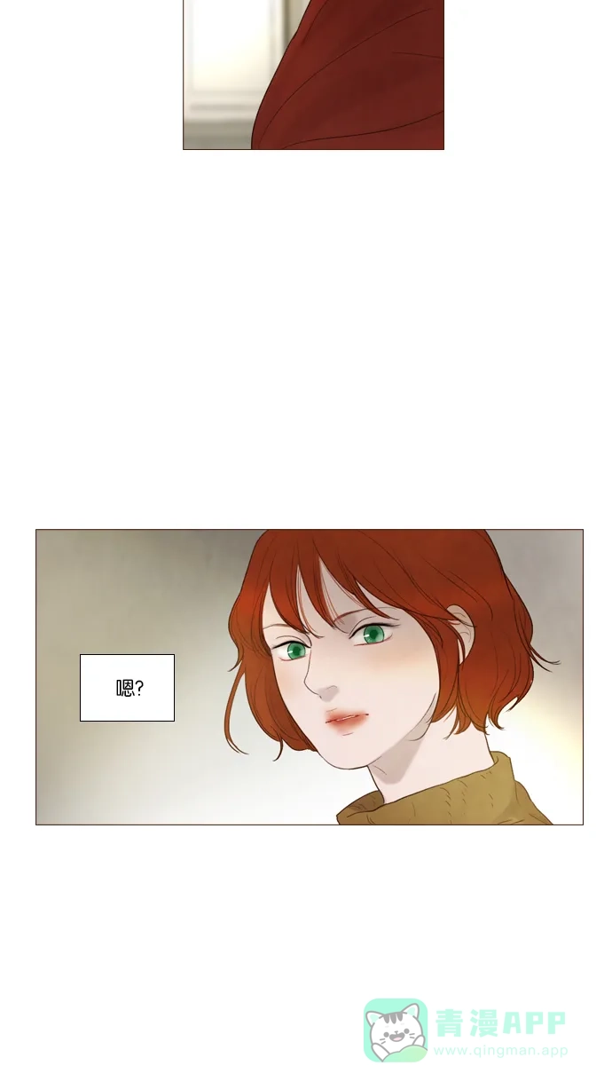 《冬之森》第91话 第6页