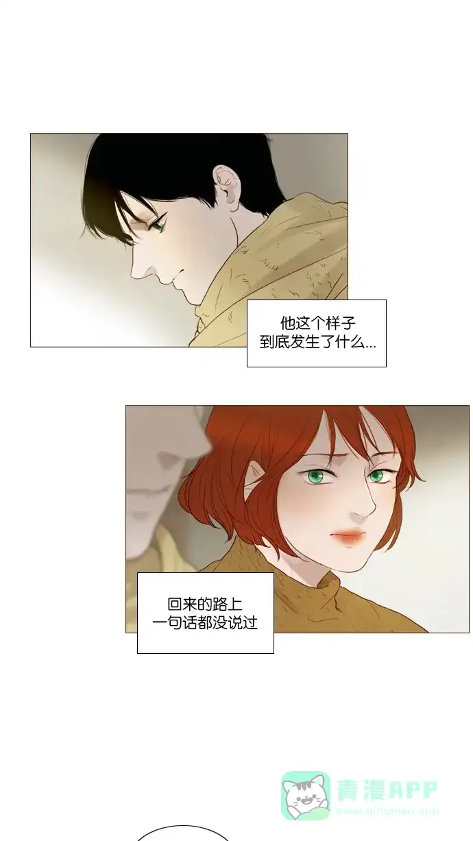 《冬之森》第91话 第2页