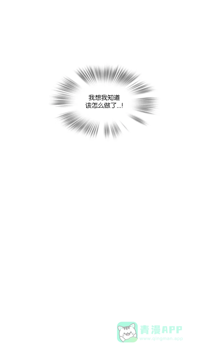 《冬之森》第91话 第30页