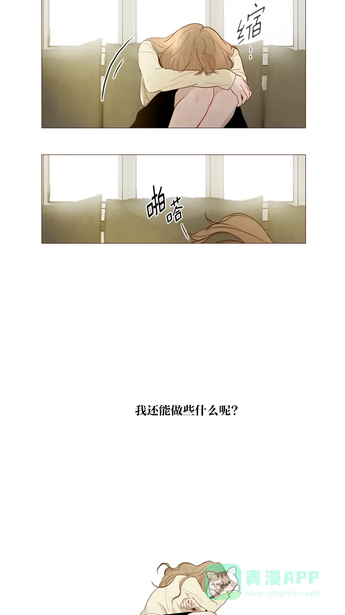 《冬之森》第91话 第21页