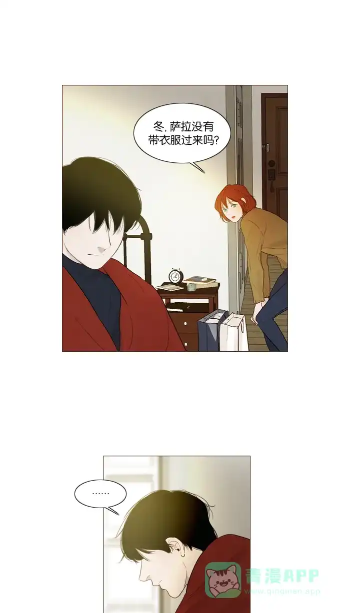 《冬之森》第91话 第5页