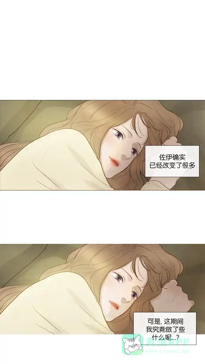 《冬之森》第91话 第26页