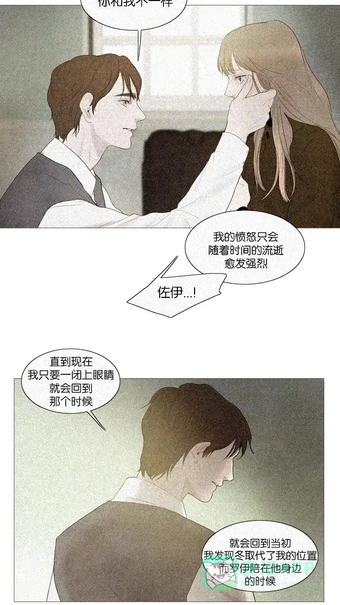 《冬之森》第91话 第33页