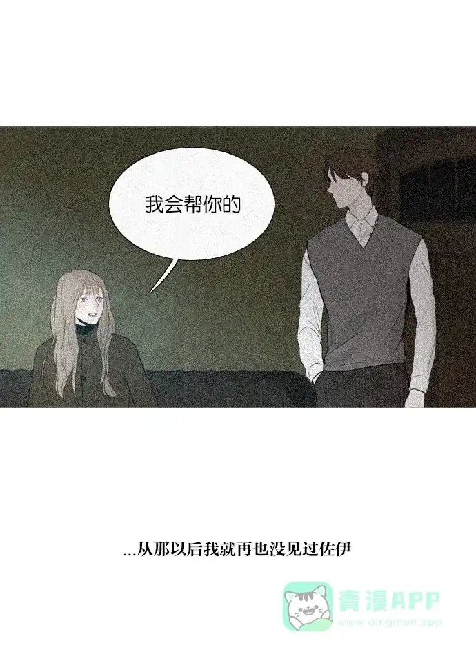 《冬之森》第91话 第18页