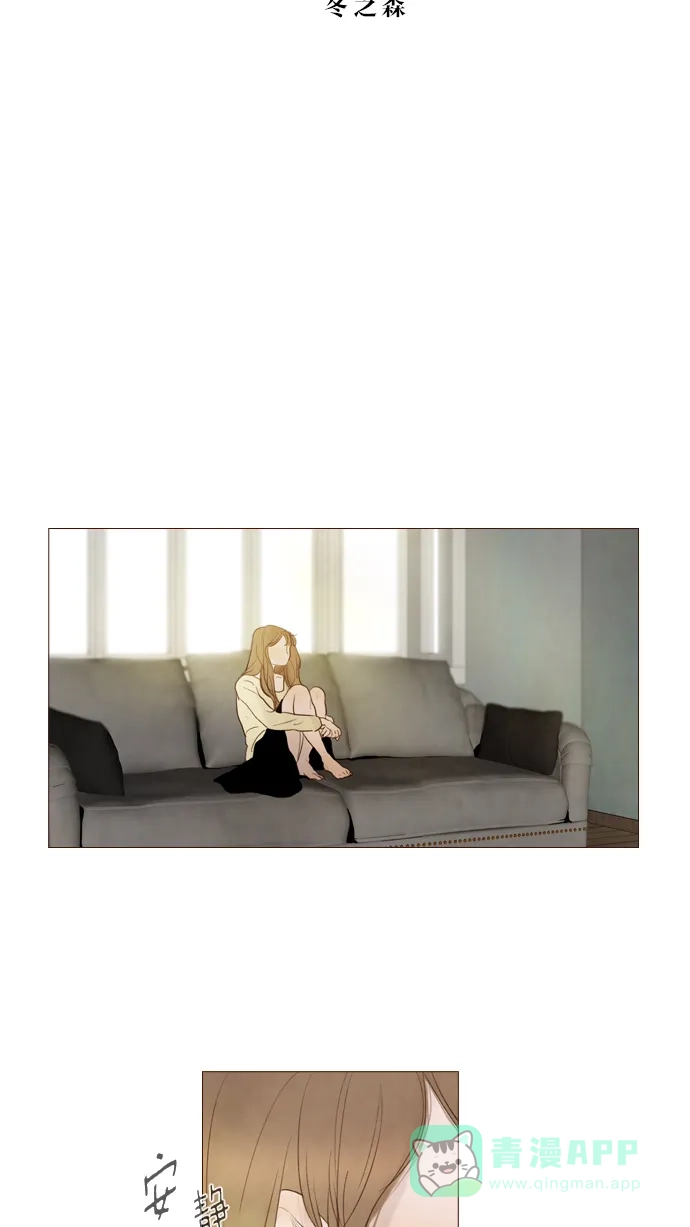 《冬之森》第91话 第16页