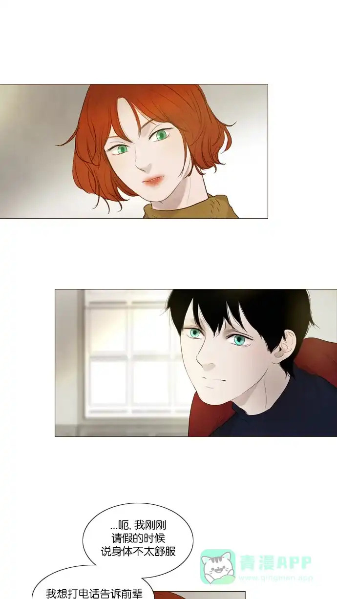 《冬之森》第91话 第10页